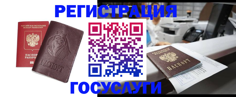 прописка гарантия в Серове